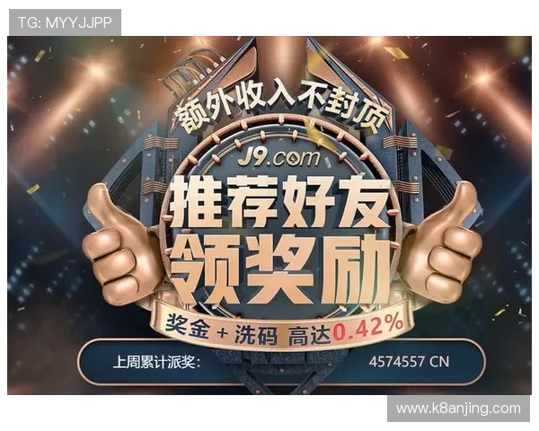 凯发娱乐客户端优惠活动与奖励机制全面解析