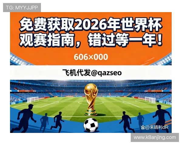 2026年世界杯时间表全景图，帮助球迷合理安排观赛时间和旅游行程的详细指南