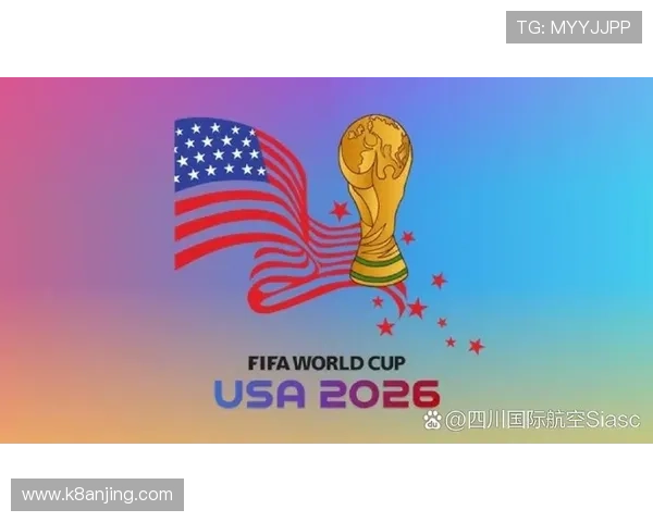 2026年美加墨世界杯何时开赛比赛时间安排一览