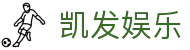 凯发娱乐K8_凯发娱乐开户_K8凯发天生赢家·一触即发 (中国区)官方网站欢迎您